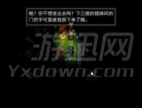 谎言之屋截图7