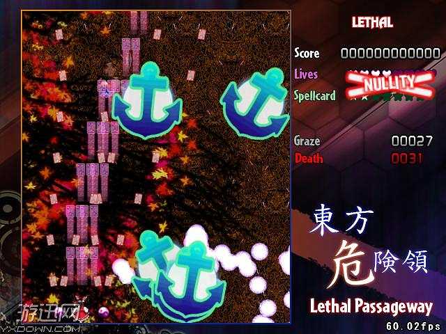 东方危险领截图3