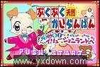 天然bbs！欢迎来到梦幻岛截图2
