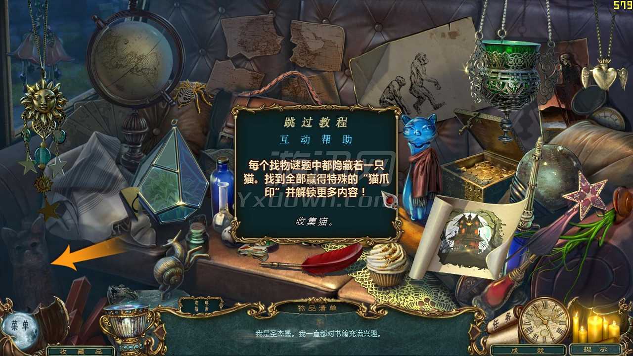 幽灵传说7：生命的秘密截图4