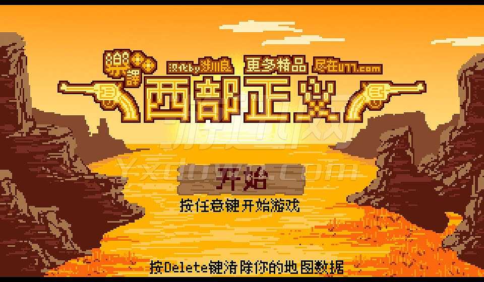 西部正义：双管猎枪截图2
