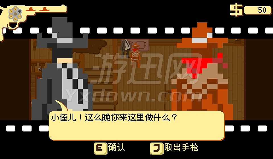 西部正义：双管猎枪截图7