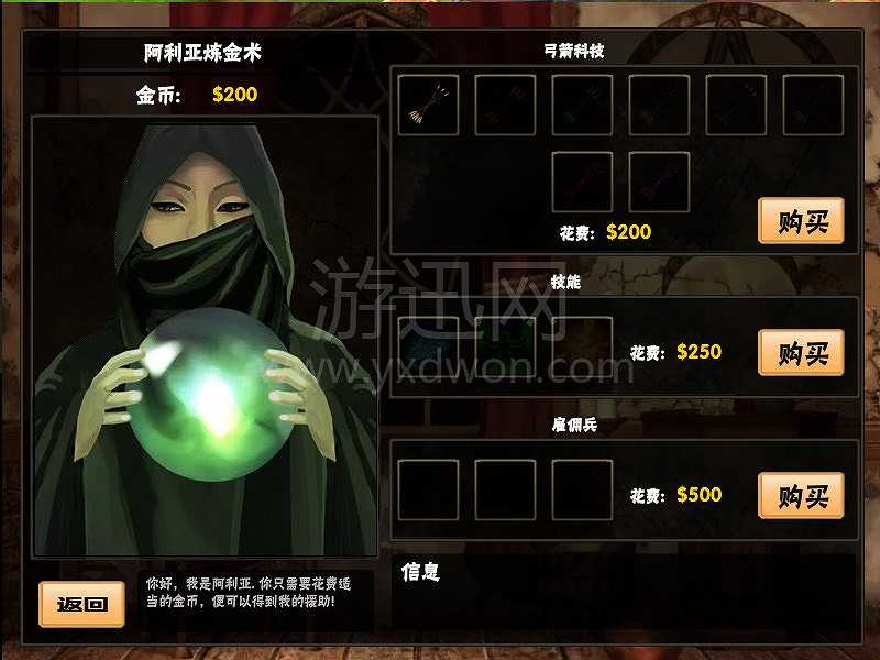 中世纪狂暴4截图4