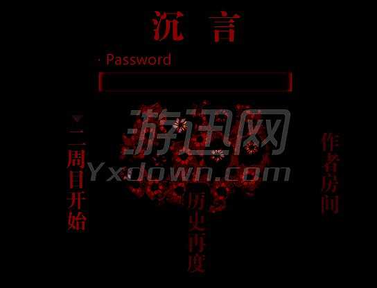 沉言截图4