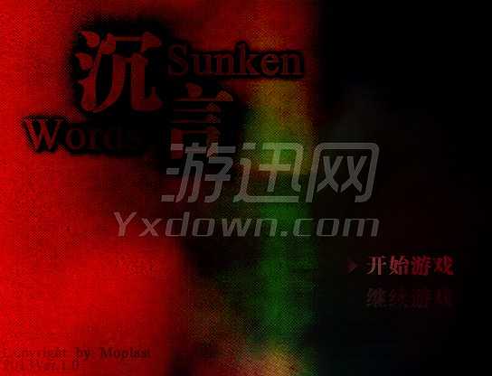 沉言截图5
