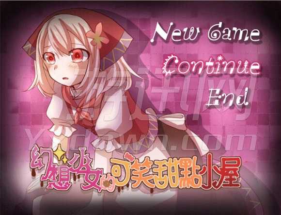 幻想少女的糖果屋截图4