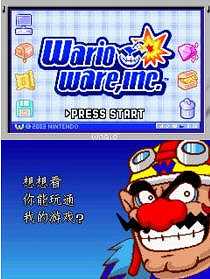 瓦利奥制造截图4