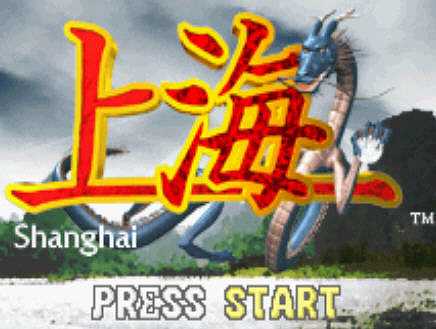 上海麻将截图2