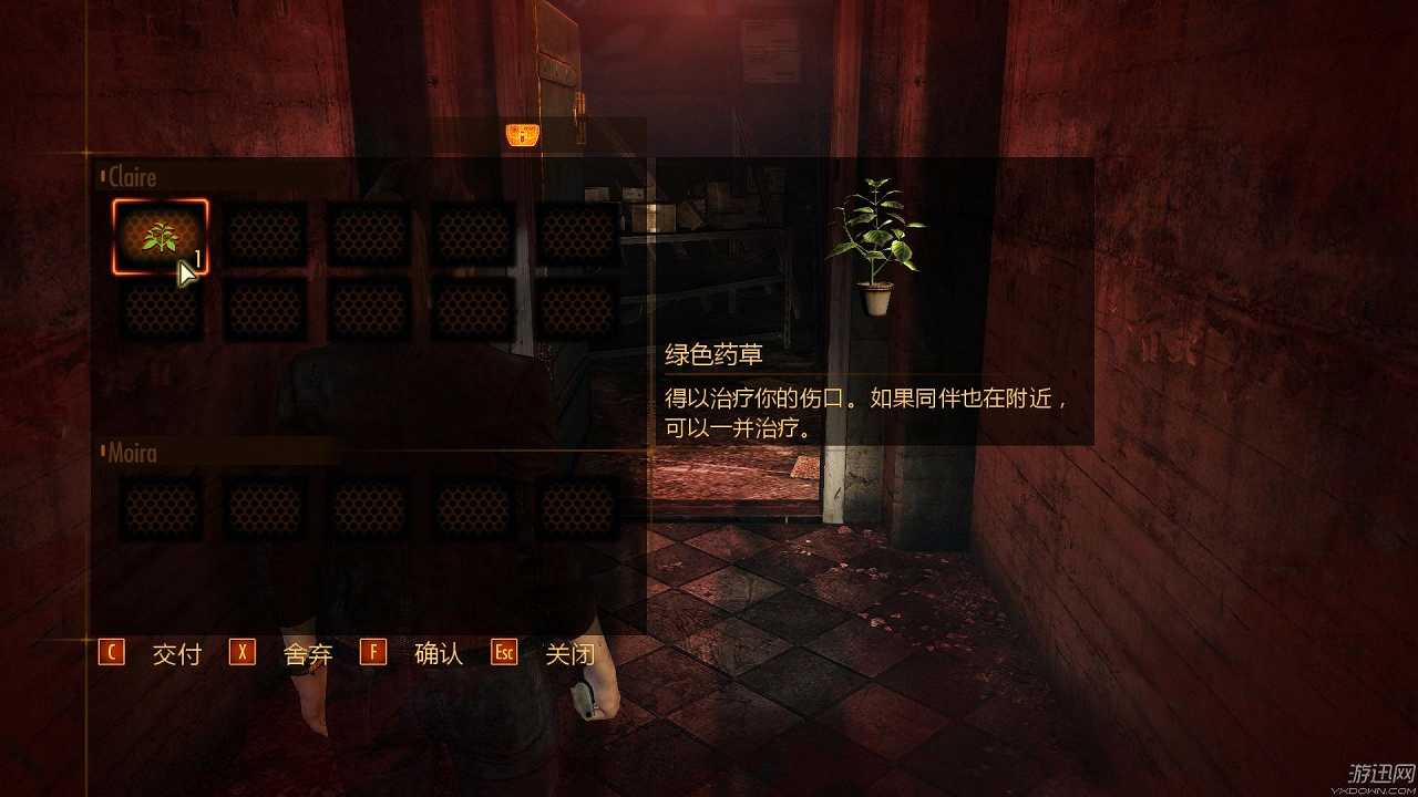 生化危机：启示录2 第一章截图4