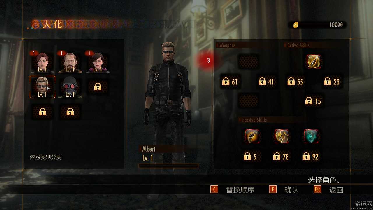 生化危机：启示录2 第一章截图7