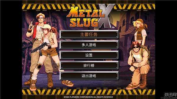 合金弹头X截图2
