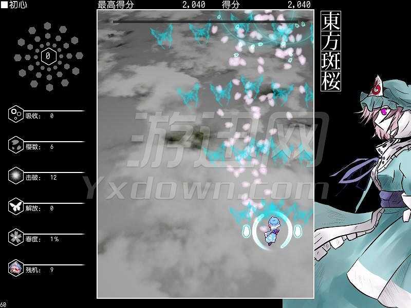 东方斑樱截图2