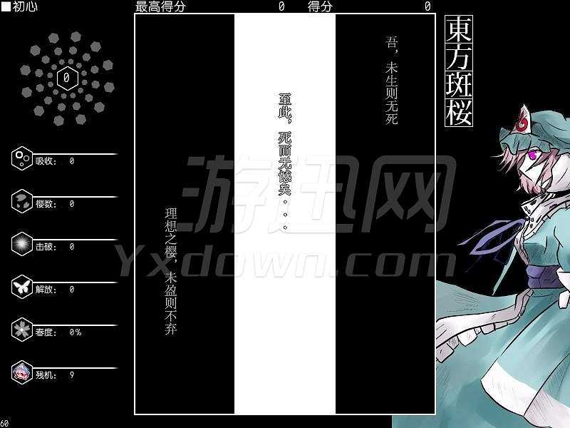 东方斑樱截图3