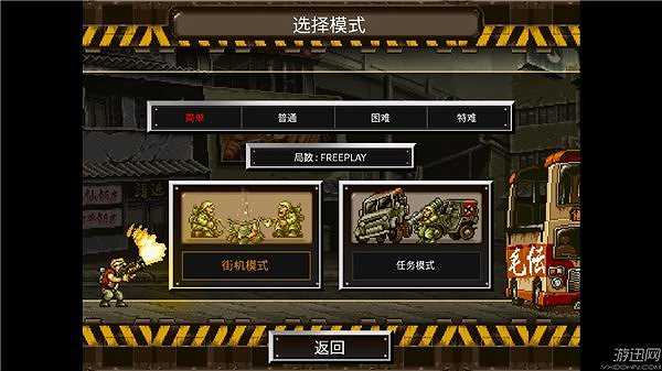 合金弹头X截图3