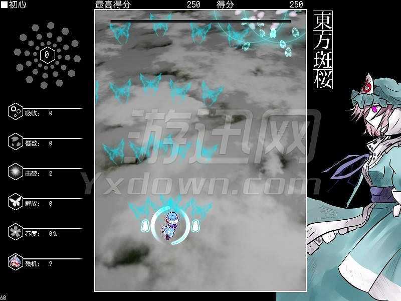 东方斑樱截图4