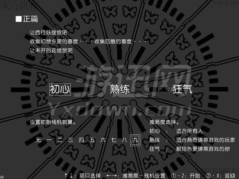 东方斑樱截图6