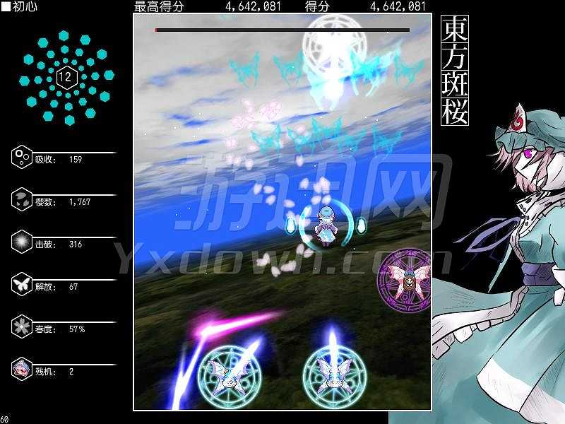 东方斑樱截图7