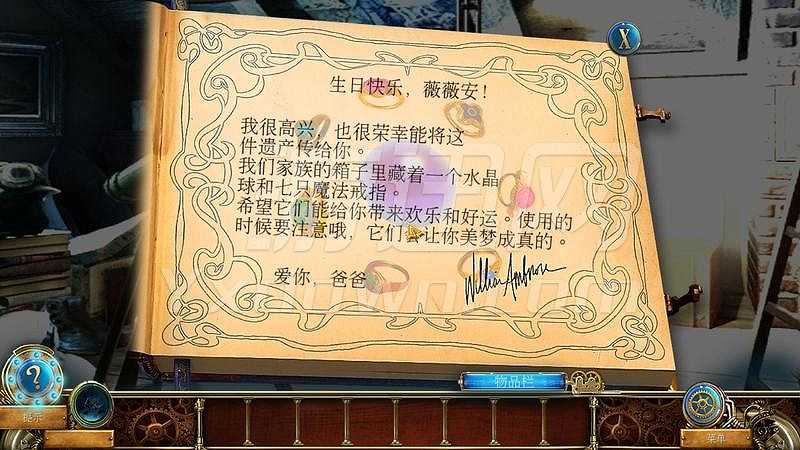 时间之谜：遗产截图2