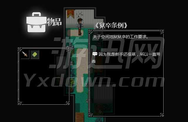 曜子与地狱截图6