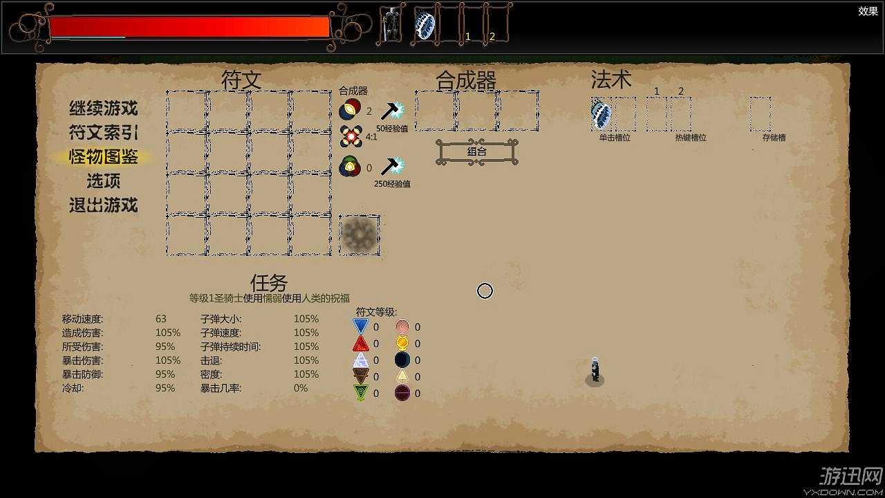 符文射手截图6