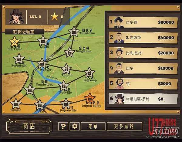 荒野大镖客2截图4