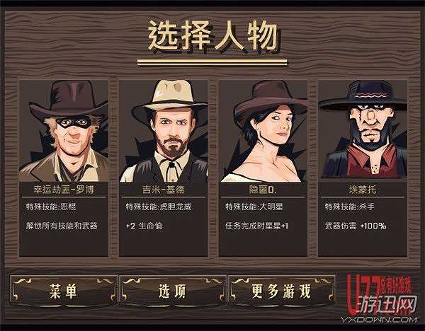 荒野大镖客2截图5