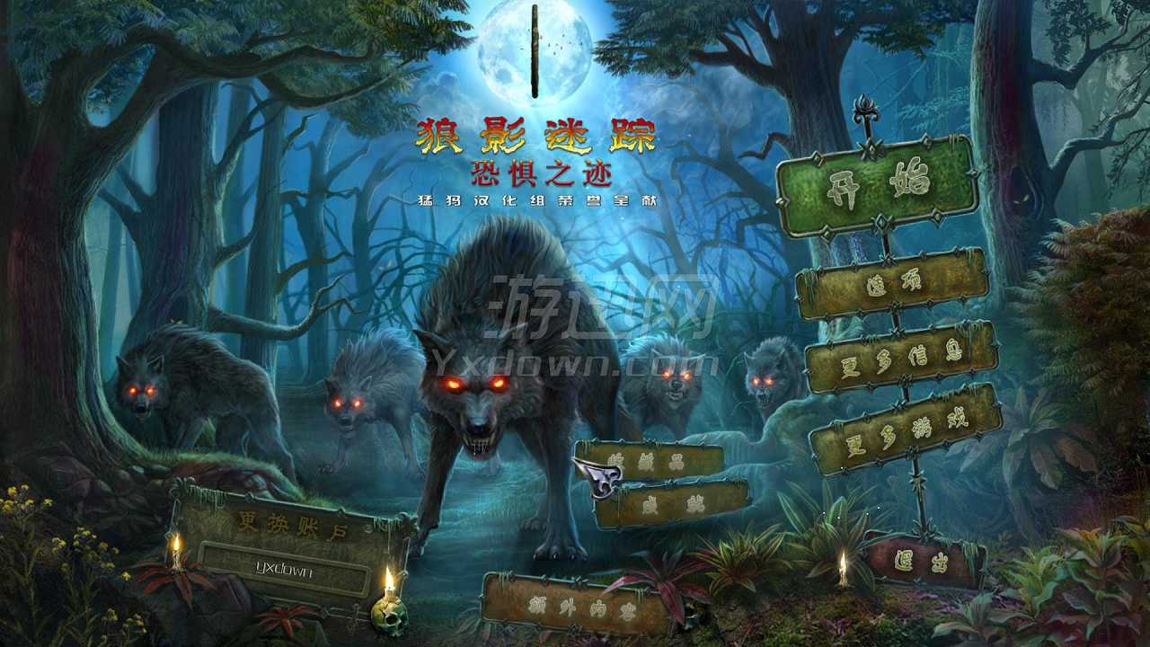 狼影迷踪5：恐怖追踪截图3
