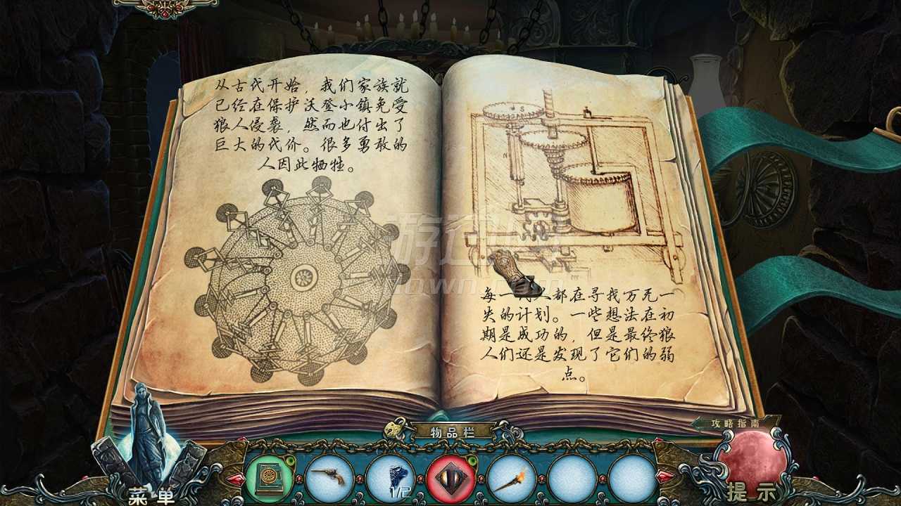 狼影迷踪5：恐怖追踪截图4