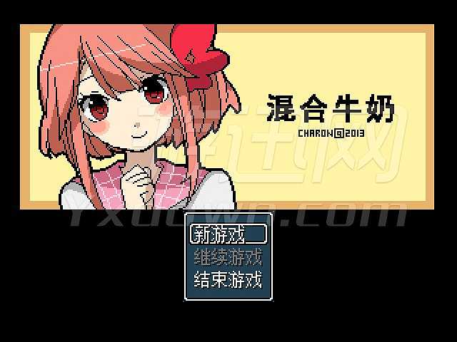 混合牛奶截图2