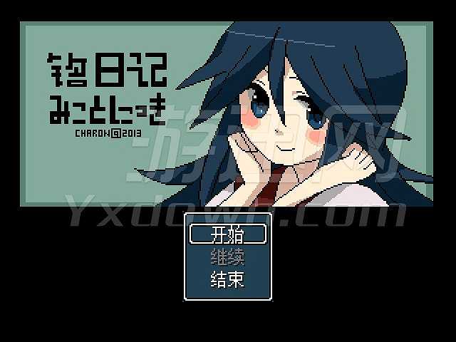 命日记截图2