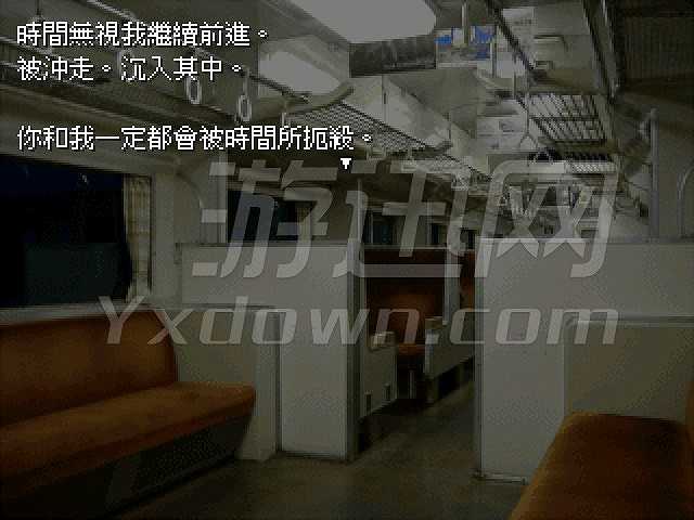 你与我以及华而不实的话语截图4