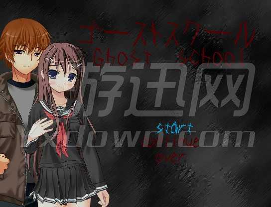 鬼校截图2