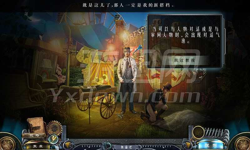 死亡猜想3：新月案件截图2