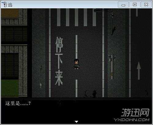 逃截图4