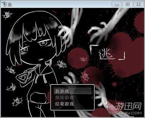 逃截图5