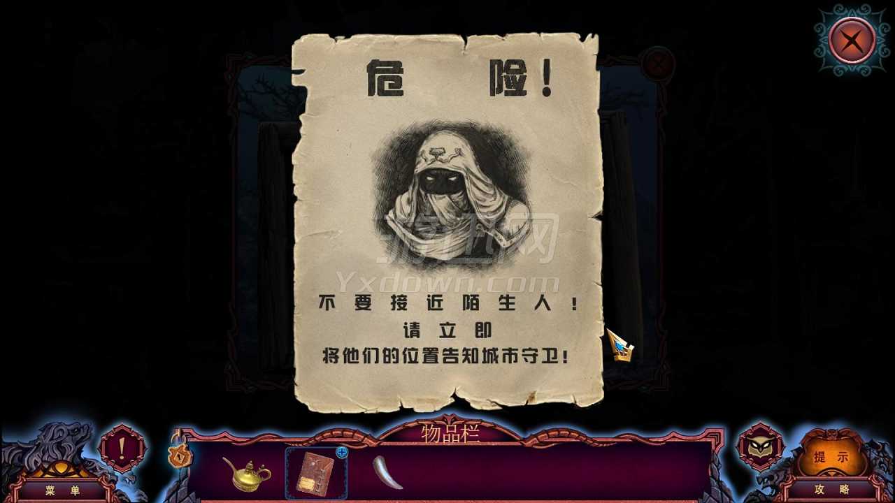 光之联盟3：沉默之丘截图5