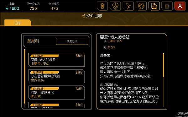 杀出重围：陨落截图8