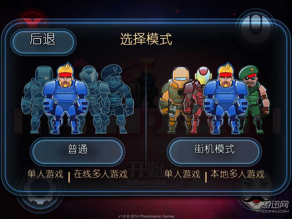 熔毁截图2