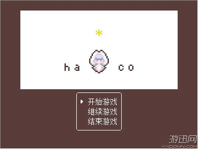 ha*co截图2