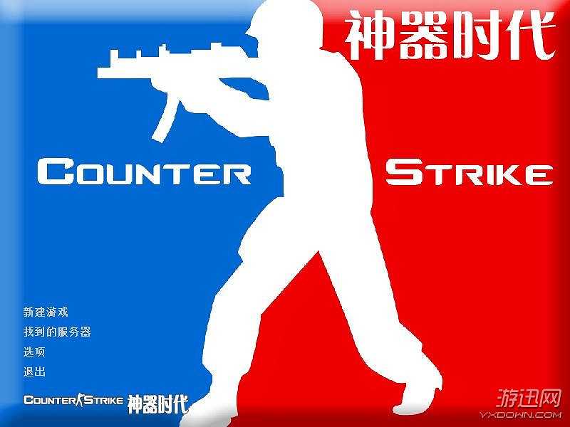 CSOL神器时代7.1生化4截图2