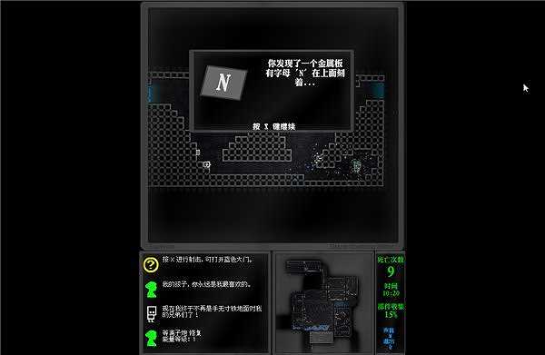 迷路的机器人之旅截图7