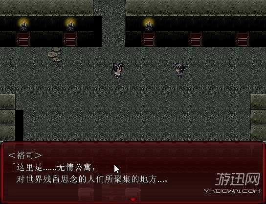 无情公寓截图3