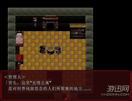 无情公寓截图4