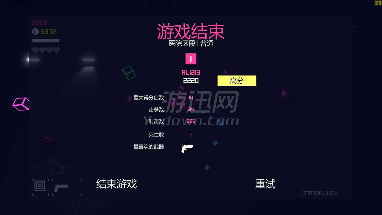 外太空来者截图6