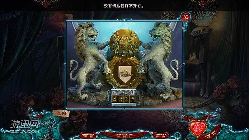 沉迷之梦2：灵魂收集者截图4