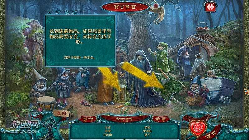沉迷之梦2：灵魂收集者截图7