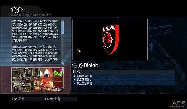 反恐行动：红色利剑截图4