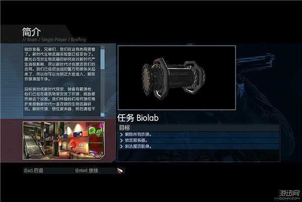 反恐行动：红色利剑截图5