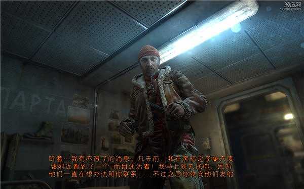 地铁：最后的曙光截图2