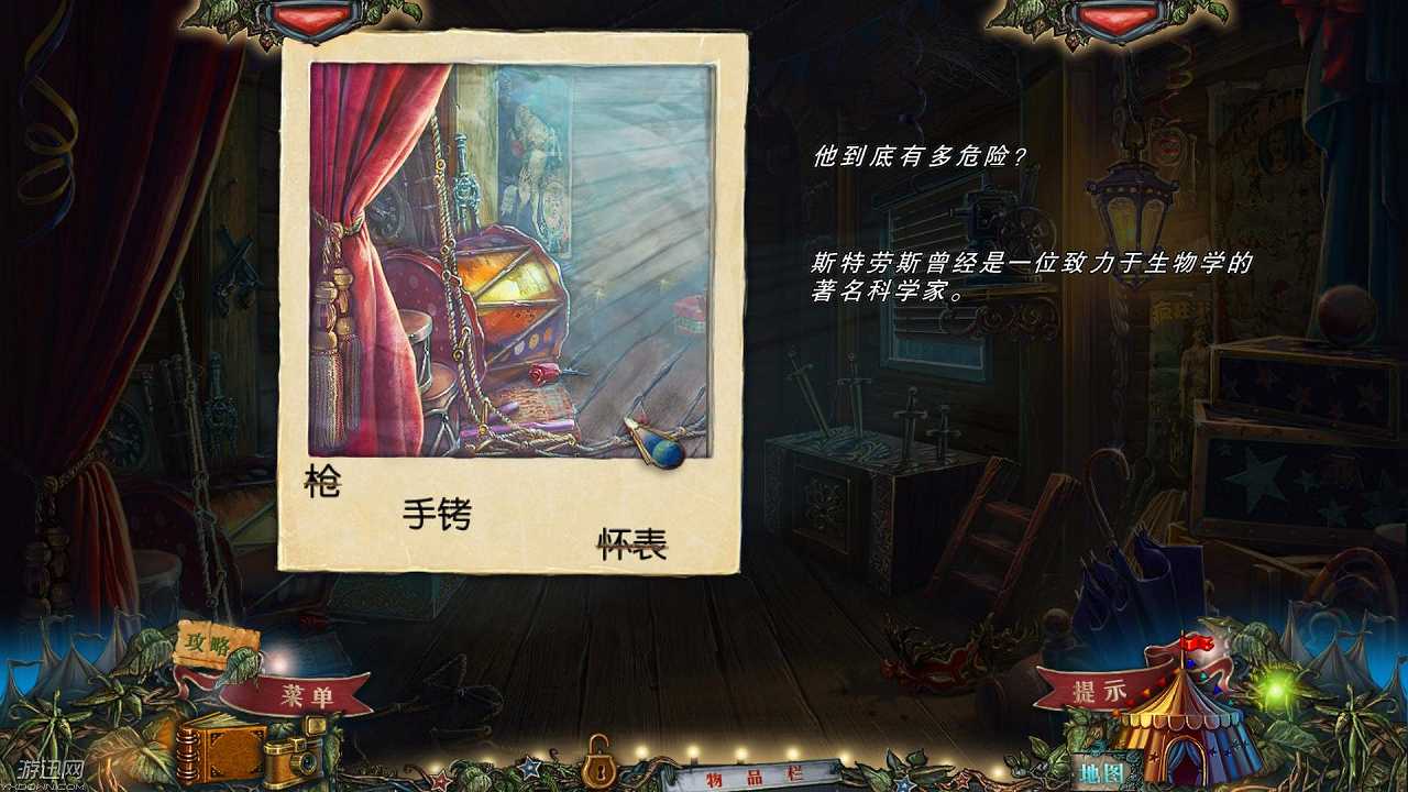 黄昏幻象3：惊奇秀截图3